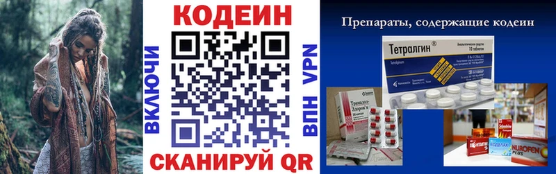 Codein Purple Drank  магазин продажи наркотиков  Белая Калитва 