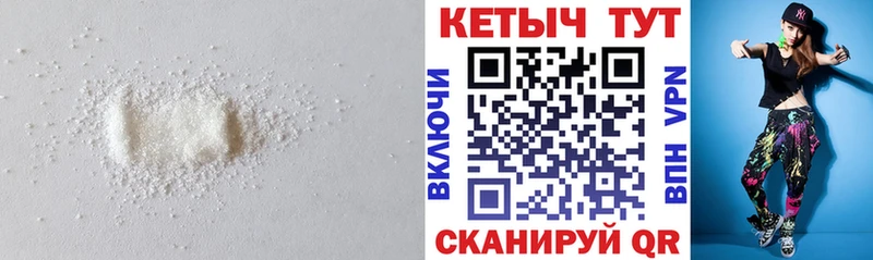КЕТАМИН ketamine  Белая Калитва 