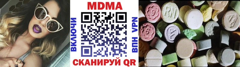 МДМА VHQ  купить   МЕГА вход  Белая Калитва 