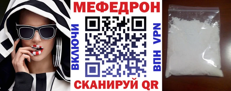 Мефедрон кристаллы  даркнет сайт  Белая Калитва 